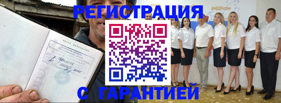 прописка в Тюменской области