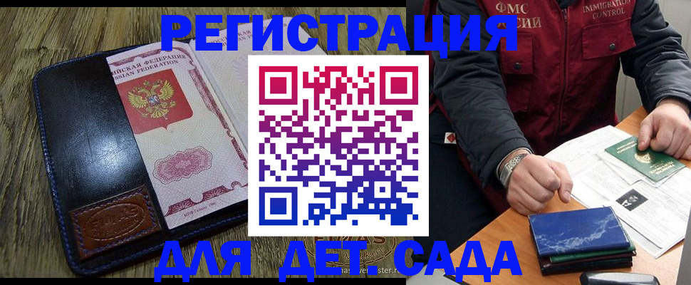 временная регистрация в Тюменской области