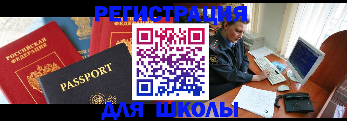 купить прописку в Тюменской области