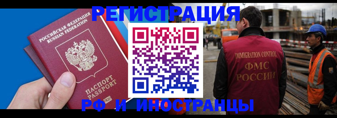 прописка паспорт в Тюменской области